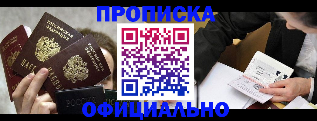 временная регистрация поиск в Куртамыше