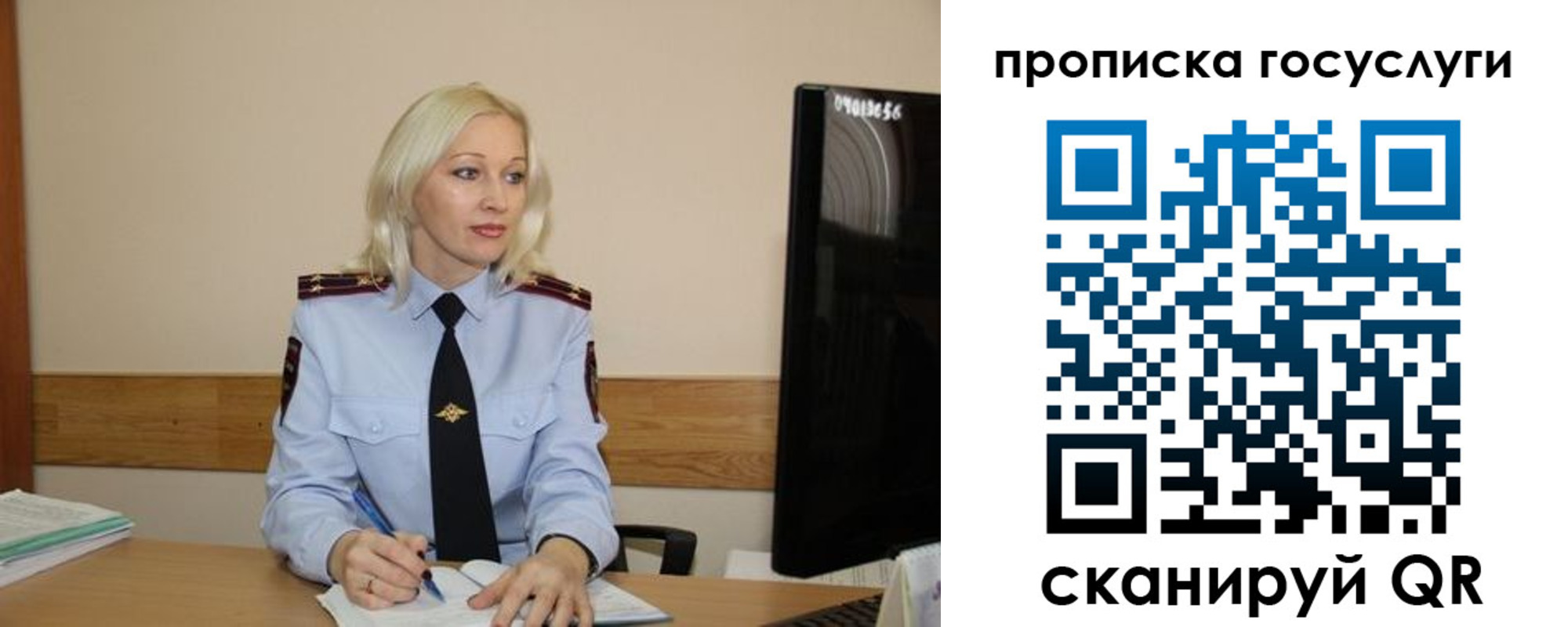 временная регистрация для школы в Куртамыше