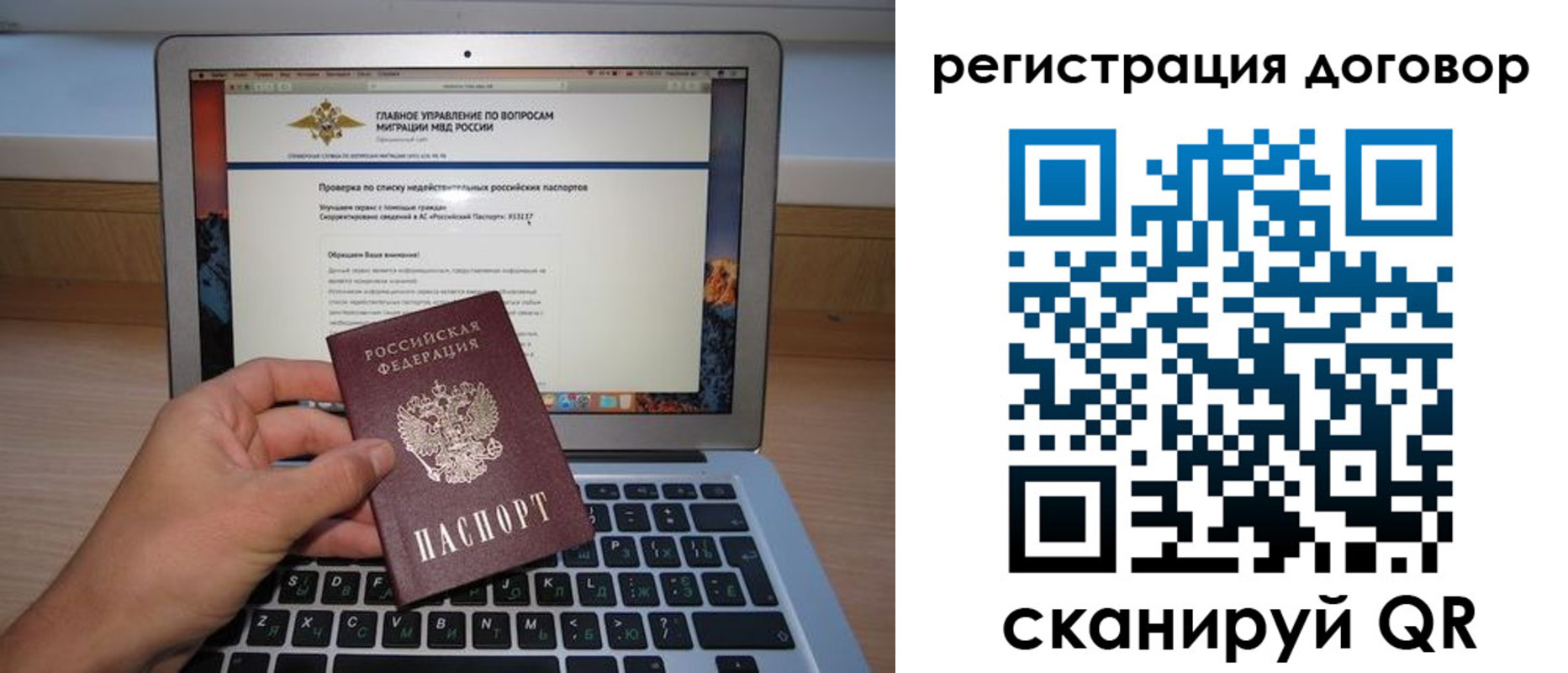 временная регистрация собственник в Куртамыше