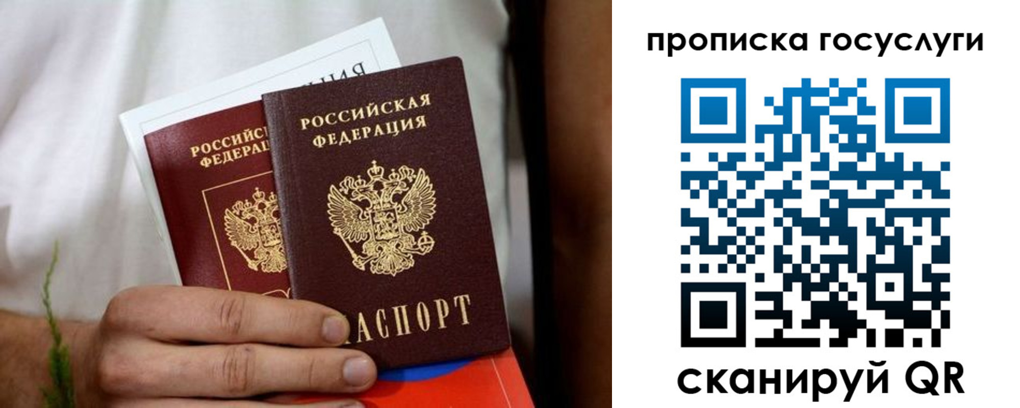 прописка регистрация в Куртамыше