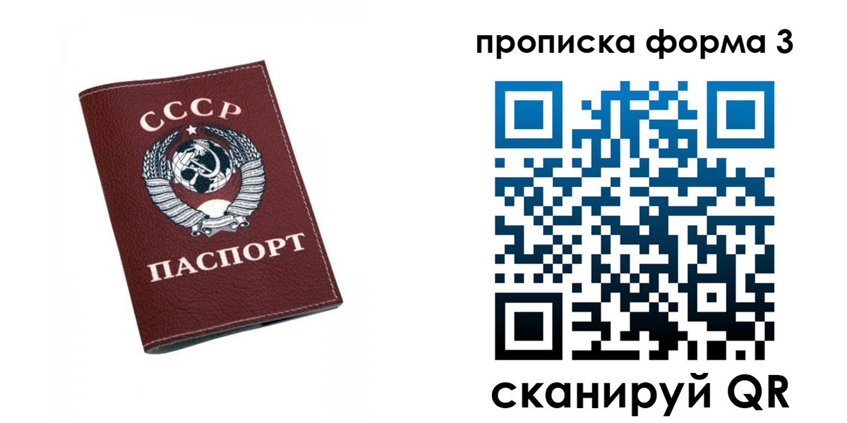 временная регистрация гарантия в Куртамыше