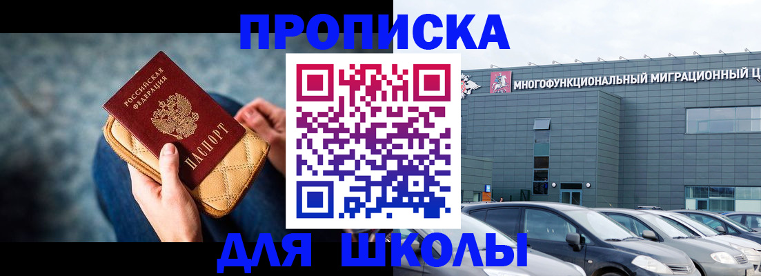 временная регистрация в Куртамыше