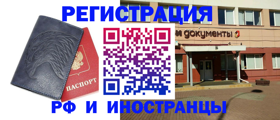 временная регистрация госуслуги в Куртамыше