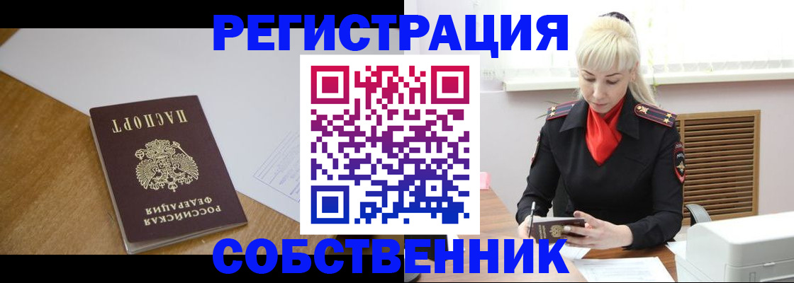 временная регистрация госуслуги в Куртамыше